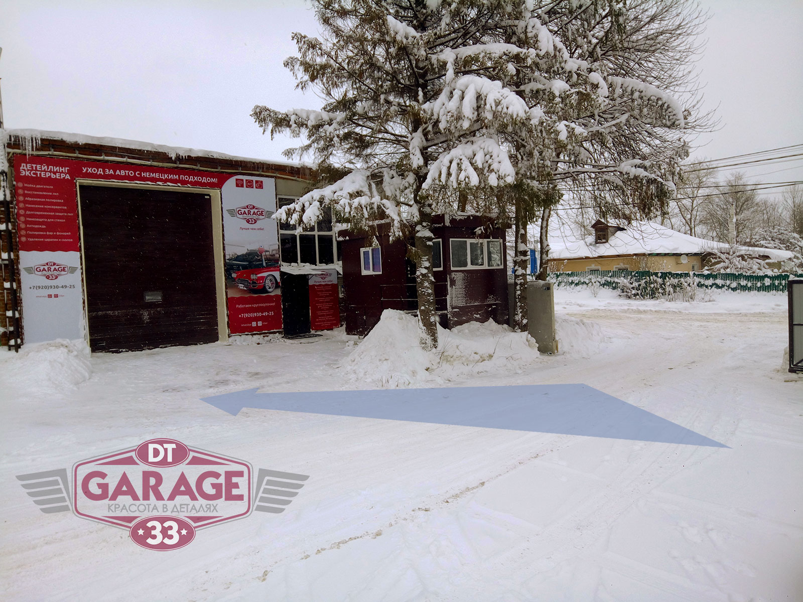 На фото мастерская DT GARAGE 33 в городе Владимире.
