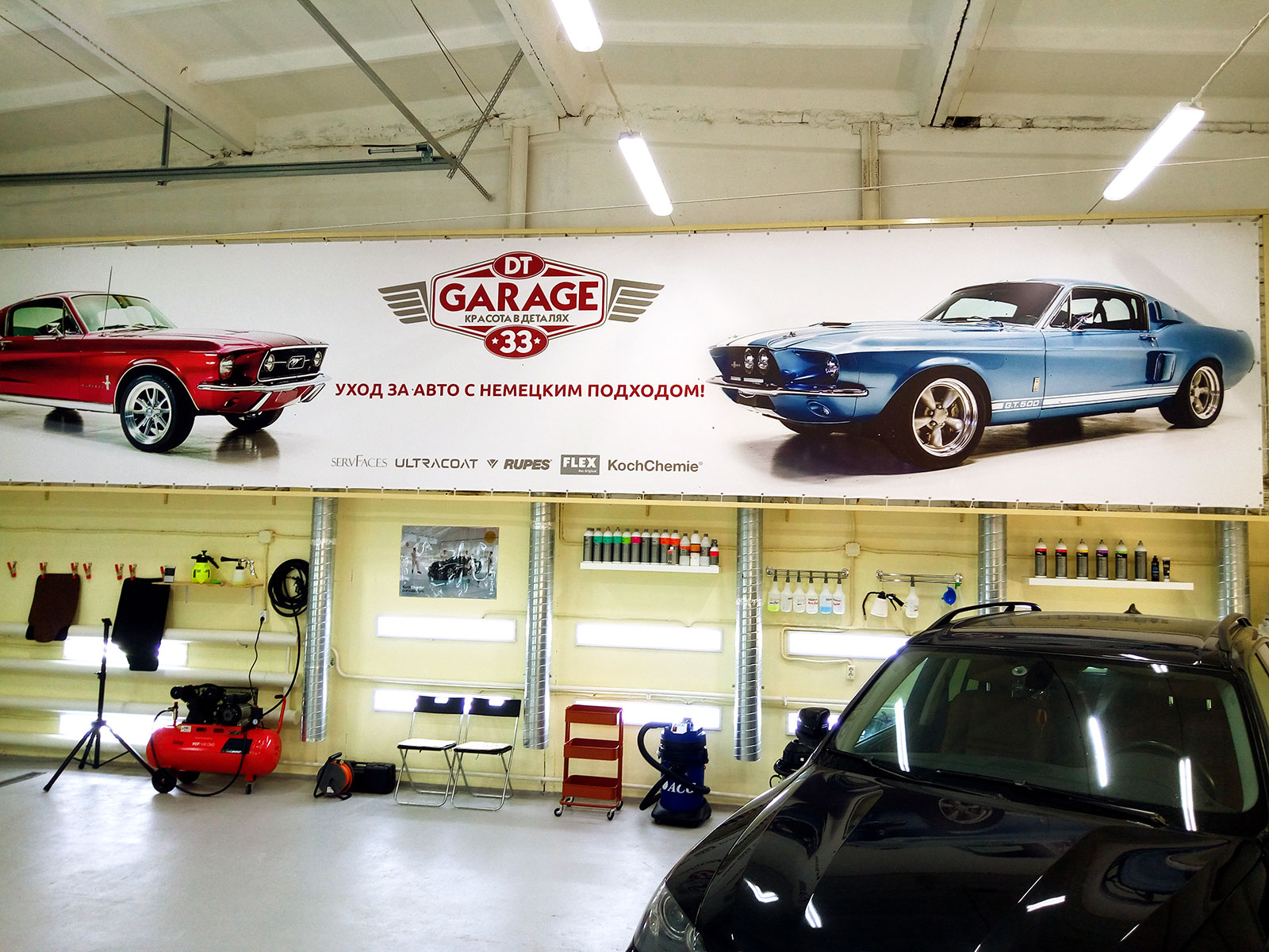 На фото интерьер детейлинга DT GARAGE 33 в городе Владимир