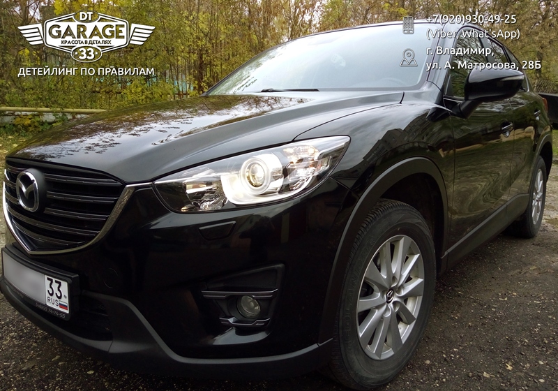 Обработка ServFaces Ceramic Coat Ultima by HSH для Mazda CX-5 На фото пример работы «DT GARAGE 33» - отполированная и обработанная керамической защитой ServFaces Ceramic Coat Ultima by HSH Mazda CX-5