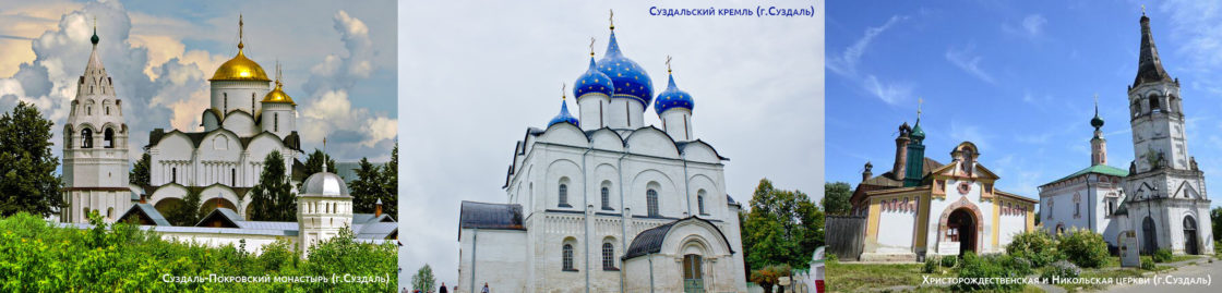 На фото Суздальский кремль, Суздаль-Покровский монастырь, Христорождественская и Никольская церкви