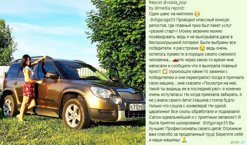 На фото девушка @vlada_pop со своим автомобилем и текст отзыва о владимирском детейлинге «DT GARAGE 33».